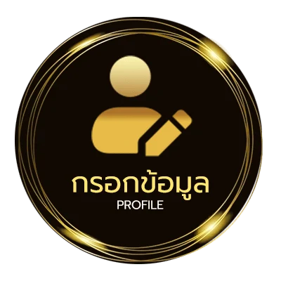 จัดการบัญชี ตารางเงินเดือนราชการ