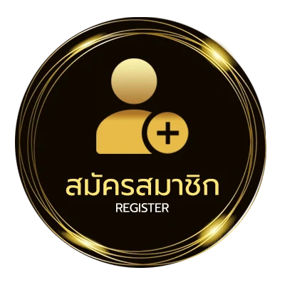 สมัครสมาชิก ตารางเงินเดือนราชการ ง่ายสุด ๆ