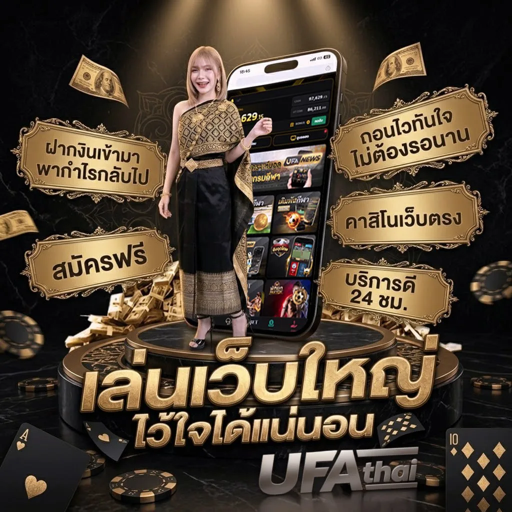 ตารางเงินเดือนราชการ โลโก้แบรนด์ — เว็บตรง UFABET